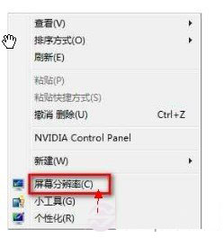 调试windows7分辨率的方法