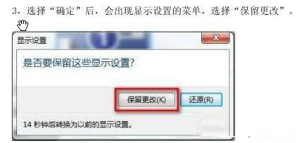 调试windows7分辨率的方法