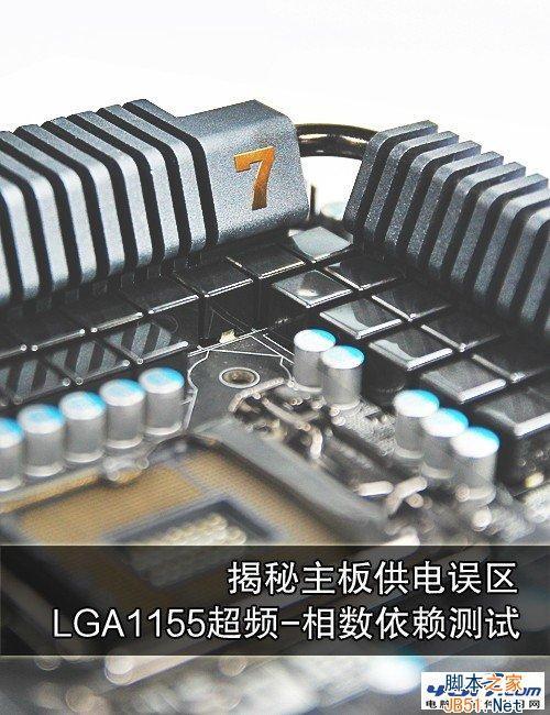 多少相供电够用 主板供电相数与超频关系有多大