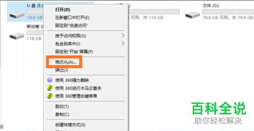 当使用U盘拷贝文件时若提示文件过大应如何处理