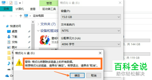 当使用U盘拷贝文件时若提示文件过大应如何处理