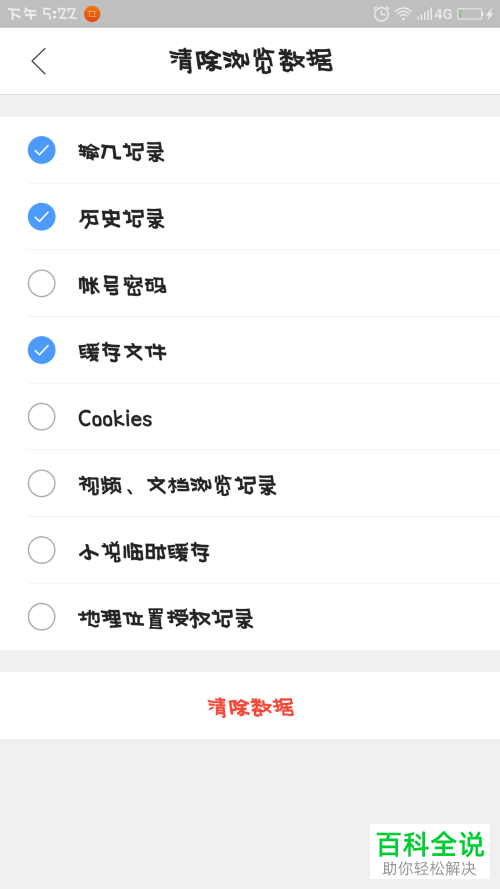 当使用手机浏览器浏览图片而图片无法显示时应该如何处理
