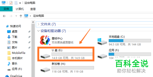 当使用U盘拷贝文件时若提示文件过大应如何处理