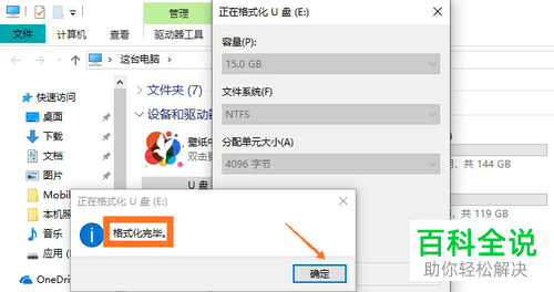 当使用U盘拷贝文件时若提示文件过大应如何处理