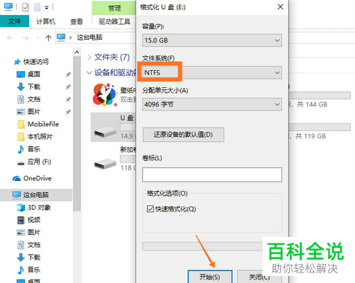 当使用U盘拷贝文件时若提示文件过大应如何处理