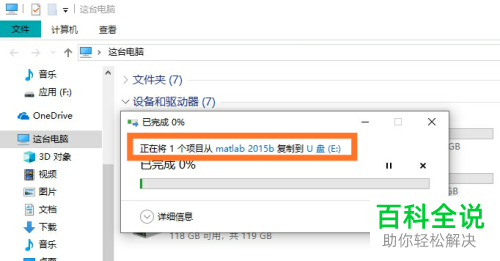当使用U盘拷贝文件时若提示文件过大应如何处理