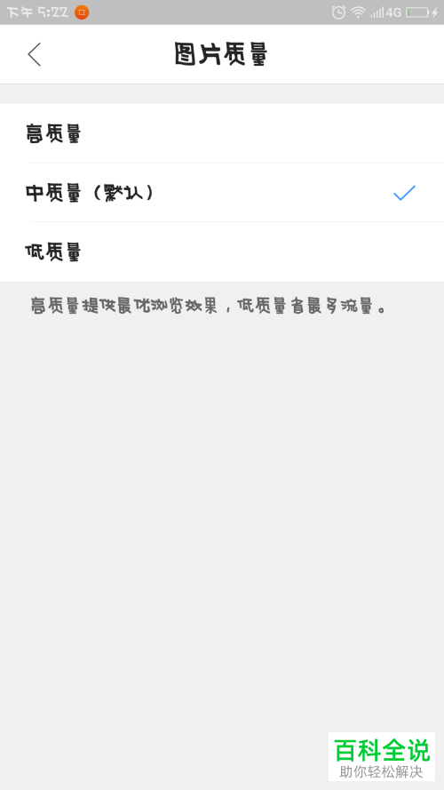 当使用手机浏览器浏览图片而图片无法显示时应该如何处理