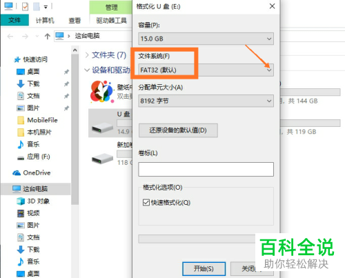 当使用U盘拷贝文件时若提示文件过大应如何处理