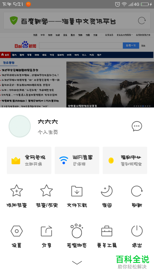 当使用手机浏览器浏览图片而图片无法显示时应该如何处理