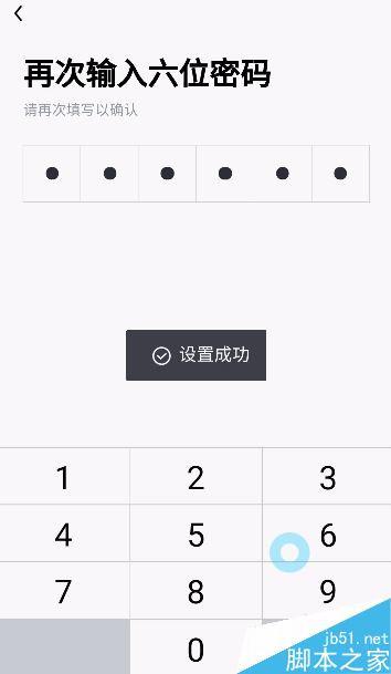 多闪怎么设置钱包密码?多闪我的钱包密码设置教程