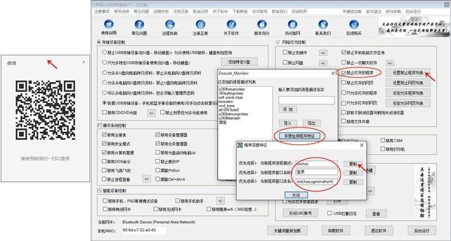 大势至USB端口管理软件、U口禁用软件使用说明