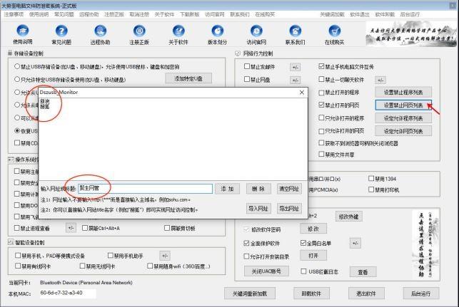 大势至企业文件防泄密软件、数据泄密防护系统使用说明