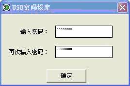 大势至USB控制大师 专业的USB管理软件.禁用U盘软件.U盘禁用工具使用说明
