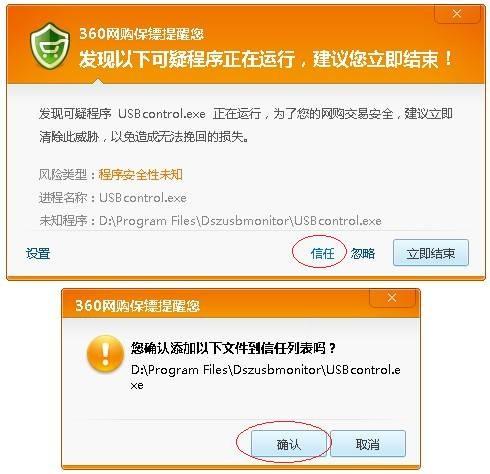 大势至USB控制大师 专业的USB管理软件.禁用U盘软件.U盘禁用工具使用说明