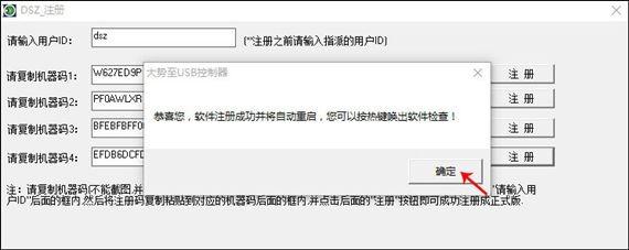 大势至USB端口管理软件、U口禁用软件使用说明