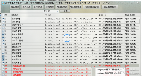 电视直播源管理助手怎么使用?电脑如何测试节目源