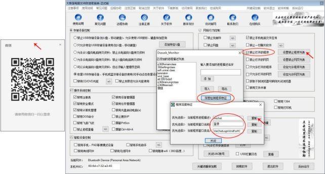 大势至企业文件防泄密软件、数据泄密防护系统使用说明