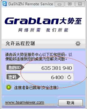 大势至USB控制大师 专业的USB管理软件.禁用U盘软件.U盘禁用工具使用说明