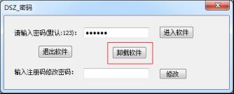 大势至企业文件防泄密软件、数据泄密防护系统使用说明