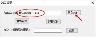 大势至USB端口管理软件、U口禁用软件使用说明