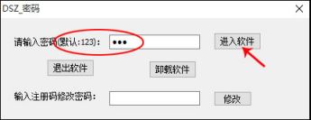 大势至企业文件防泄密软件、数据泄密防护系统使用说明