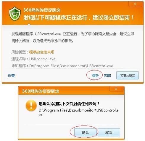 大势至USB端口控制软件、USB接口禁用软件常见问题
