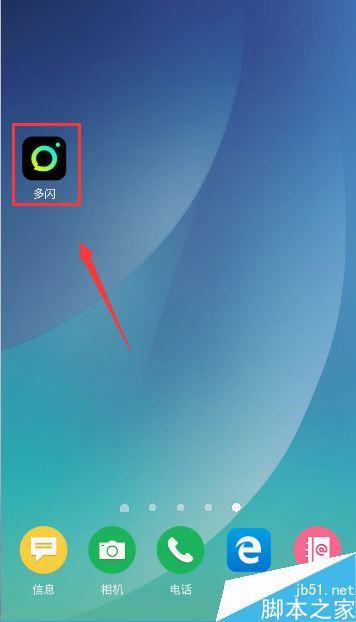 多闪怎么设置钱包密码?多闪我的钱包密码设置教程