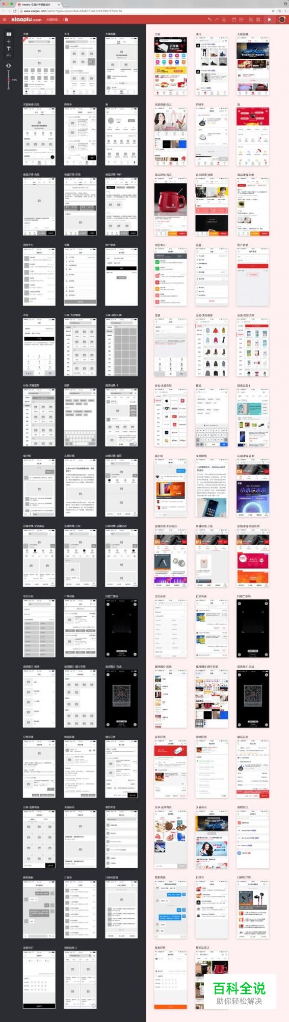 电商（天猫商城）APP原型资源分享