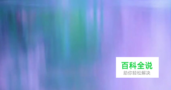 动态壁纸设置动态壁纸不成功怎么办？