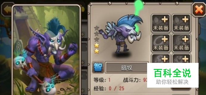 刀塔传奇英雄暗牧怎么样呀？