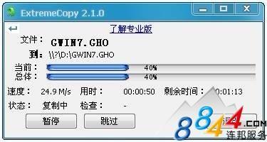 大体积文件拷贝加速工具