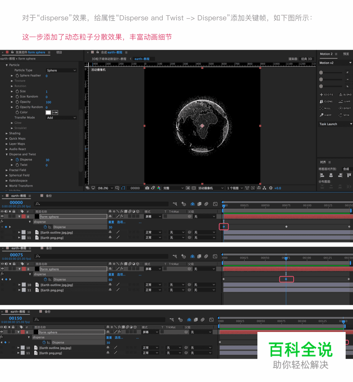 动态教程 | 3D Particle Sphere Dynamics