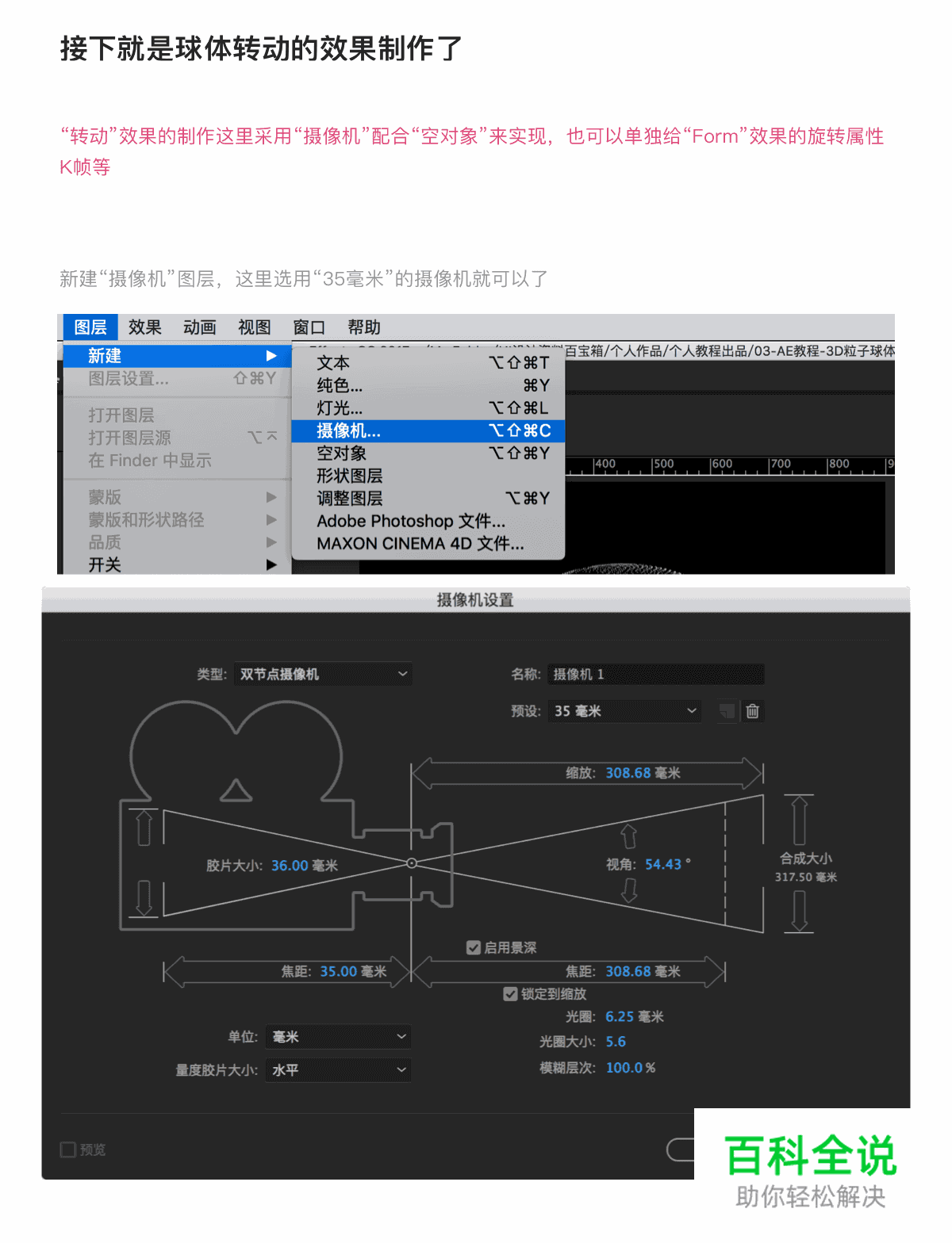动态教程 | 3D Particle Sphere Dynamics