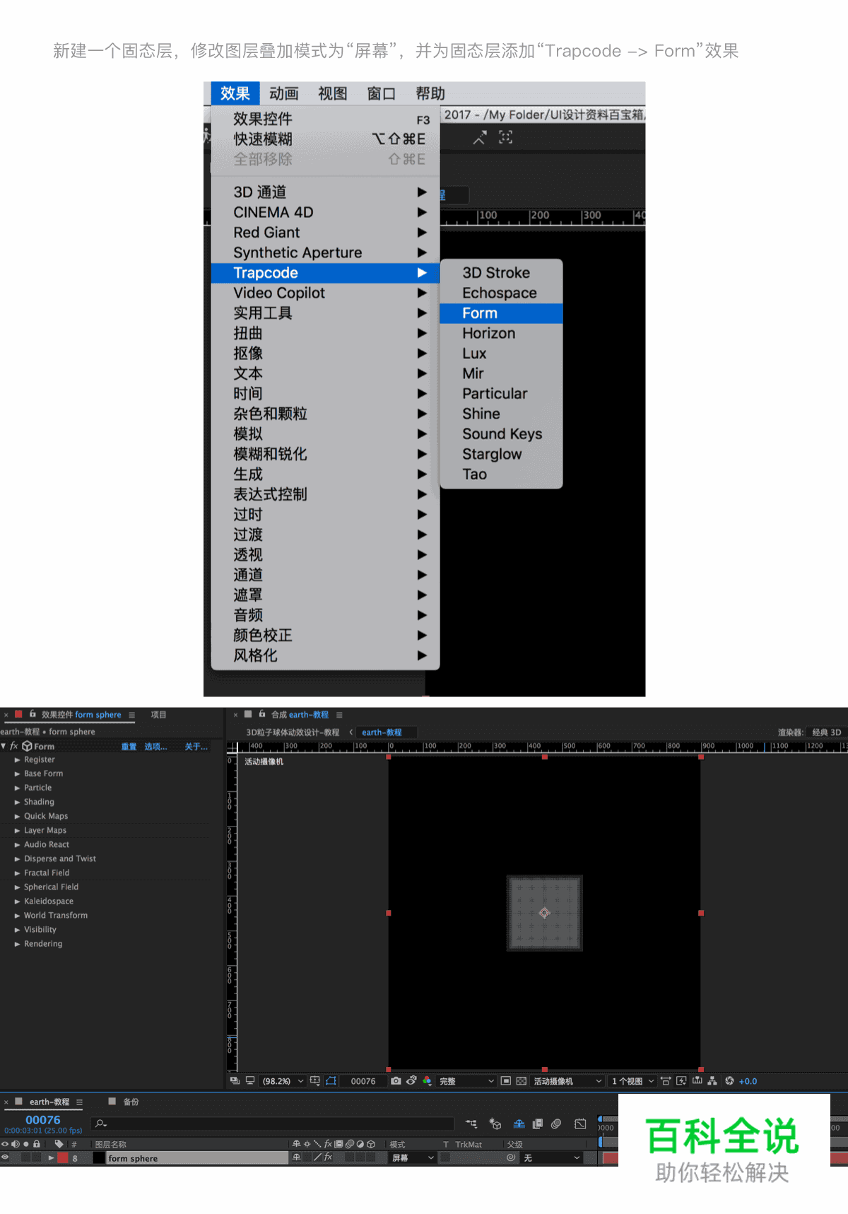 动态教程 | 3D Particle Sphere Dynamics