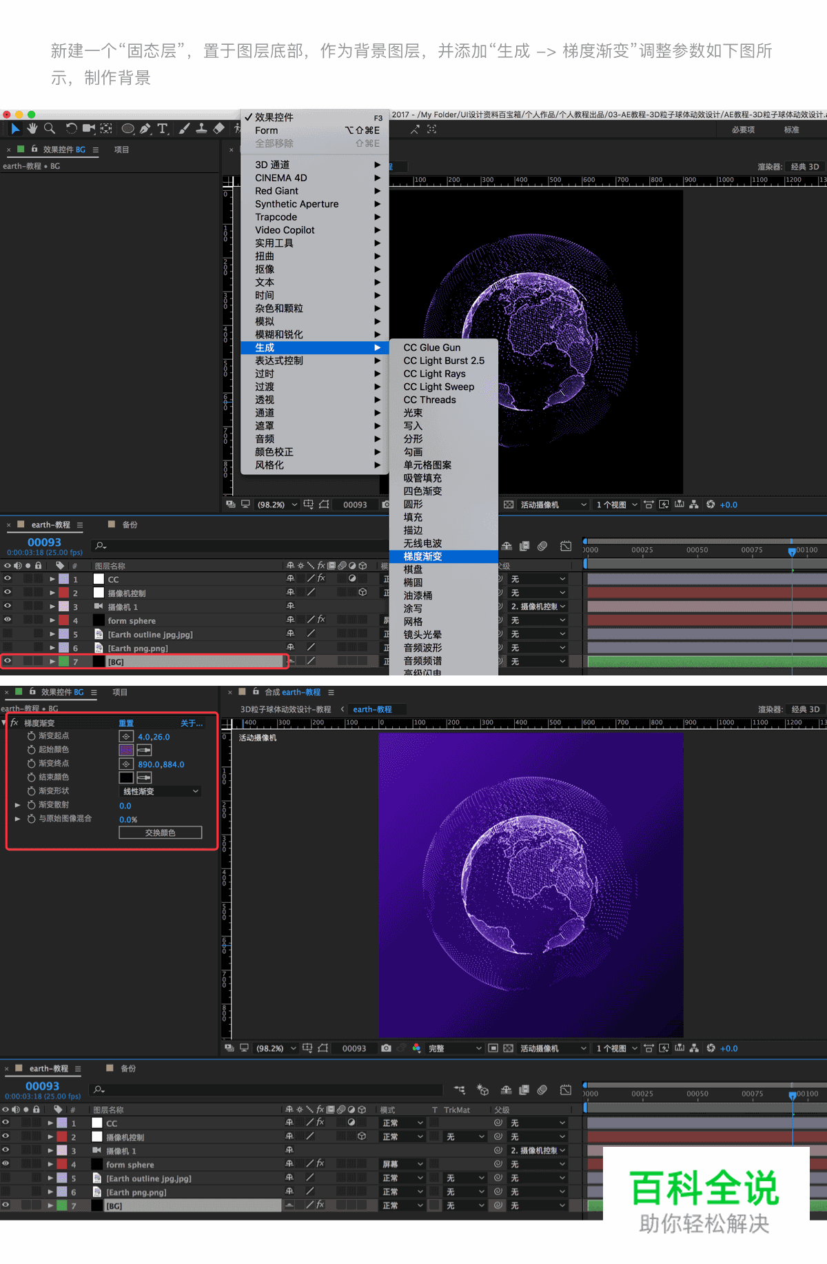 动态教程 | 3D Particle Sphere Dynamics