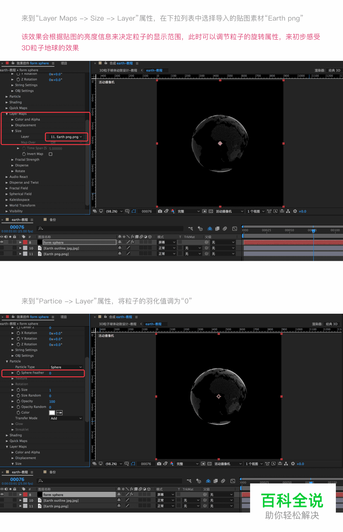 动态教程 | 3D Particle Sphere Dynamics