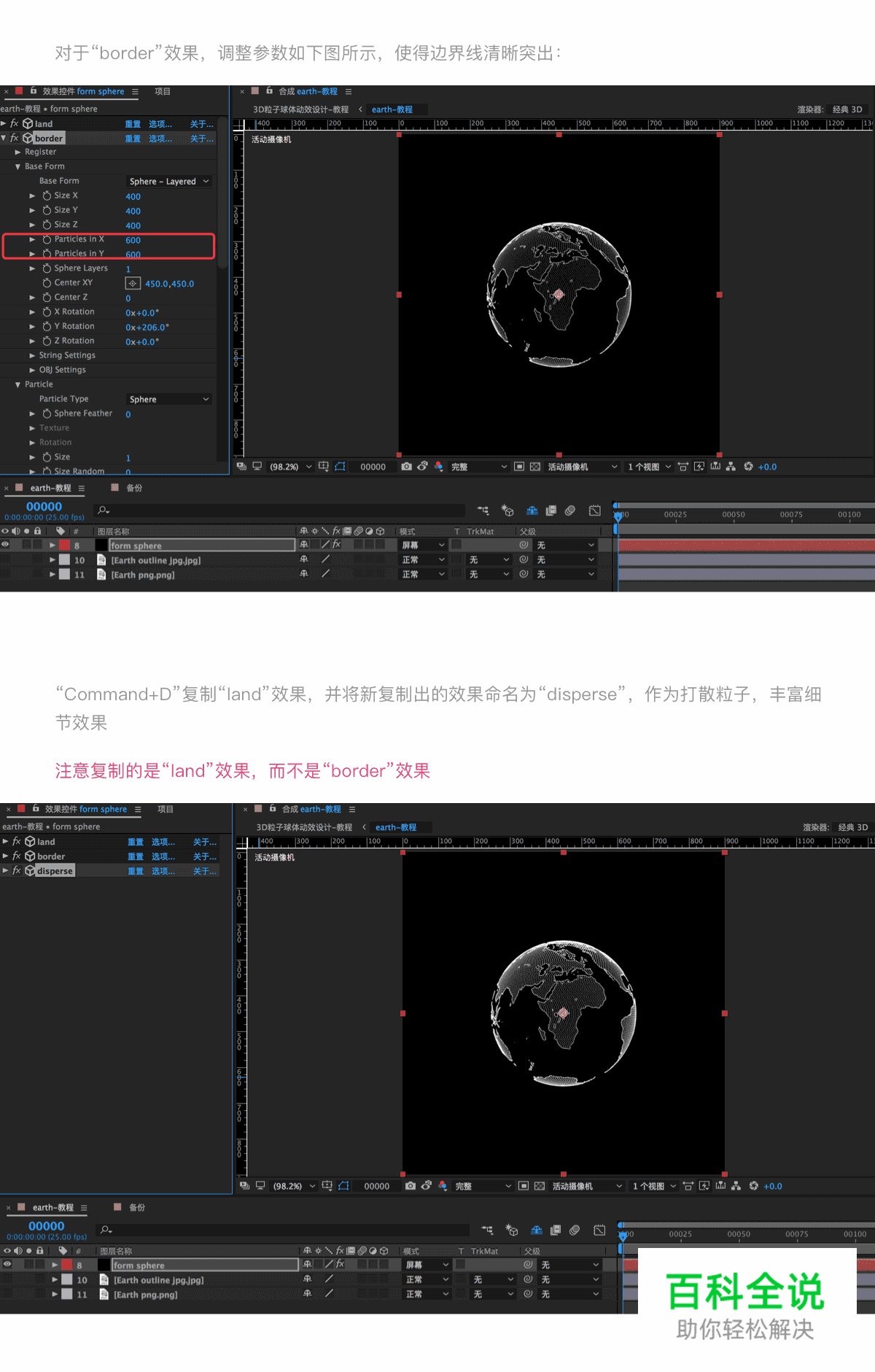 动态教程 | 3D Particle Sphere Dynamics