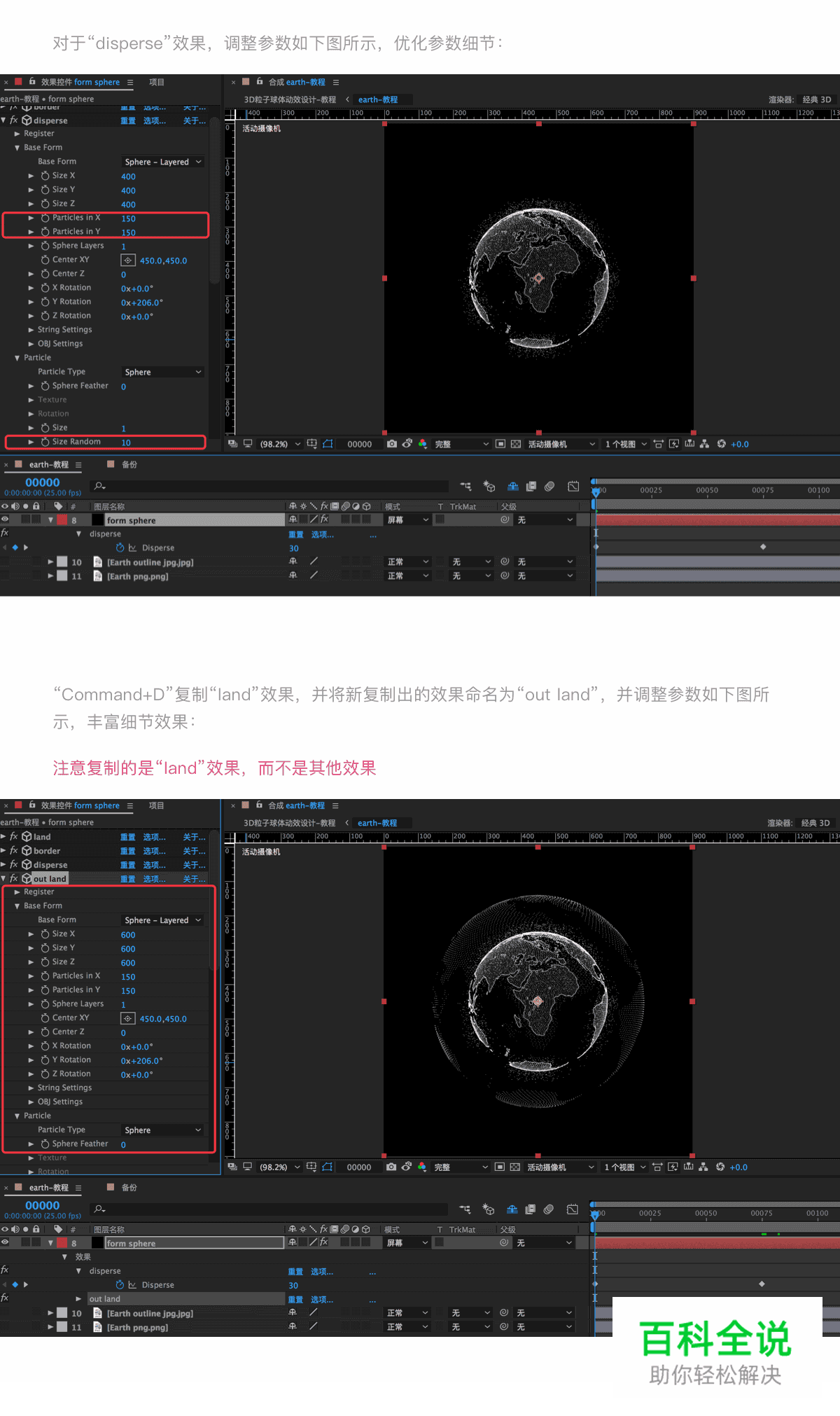 动态教程 | 3D Particle Sphere Dynamics
