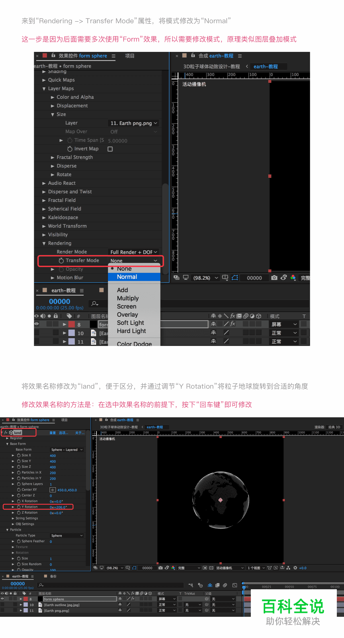 动态教程 | 3D Particle Sphere Dynamics