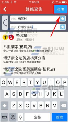 地铁通怎么用?地铁通查询路线的方法