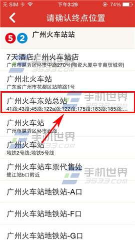 地铁通怎么用?地铁通查询路线的方法
