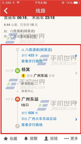 地铁通怎么用?地铁通查询路线的方法