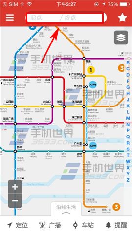 地铁通怎么用?地铁通查询路线的方法