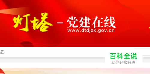 灯塔在线怎样答题？怎样退出切换账号？
