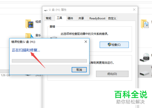 当U盘文件或里面的文件夹显示乱码怎么办
