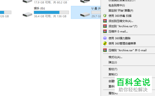 当U盘文件或里面的文件夹显示乱码怎么办