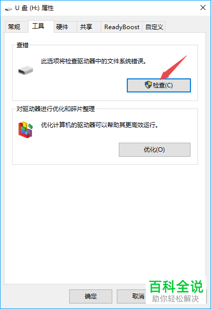 当U盘文件或里面的文件夹显示乱码怎么办