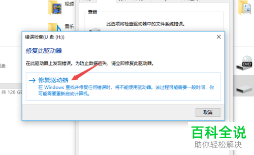 当U盘文件或里面的文件夹显示乱码怎么办