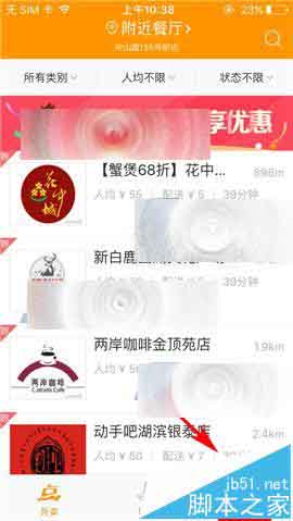 点我吧外卖app怎么修密码?