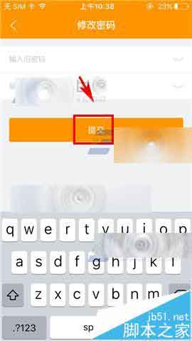 点我吧外卖app怎么修密码?